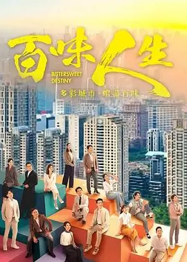 剧集《潮汐纪事》海报