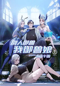 动漫《候鸟计划》海报